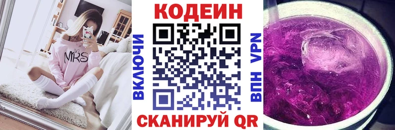 блэк спрут рабочий сайт  Звенигород  Кодеин напиток Lean (лин) 