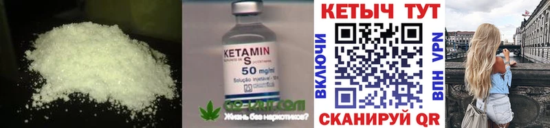 Кетамин VHQ Звенигород