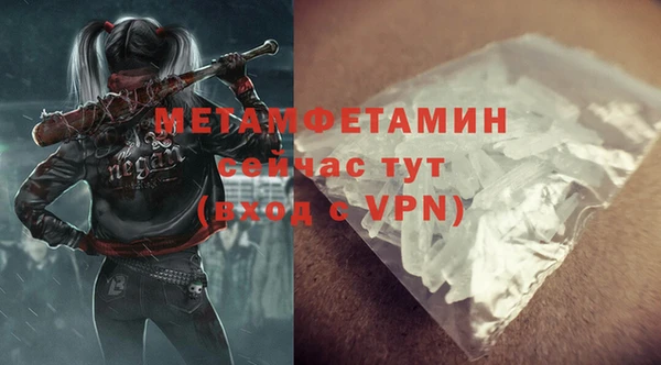 первитин Ступино